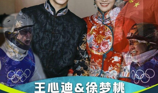 星空体育官网-“冬奥历史第一对” 雪上伉俪 金牌夫妻